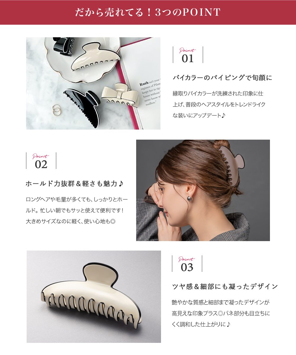 本日限定★10%OFFクーポン！【定形外郵便】バンスクリップ ヘアクリップ レディース ヘアアクセサリー バイカラー パイピング 大きめ ボリューム 挟むだけ 簡単 しっかり留まる まとめ髪 大人 ブラック アイボリー モカ