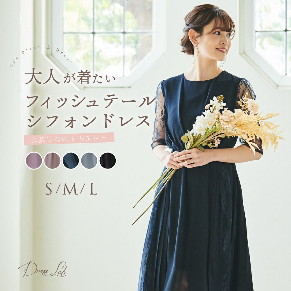 楽天市場】パーティードレス 結婚式 ロングドレス ロング丈 ロング  