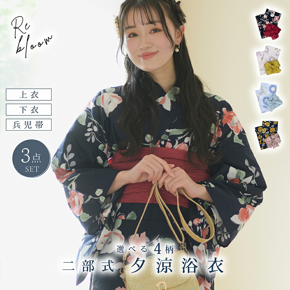ひらの　二部式浴衣　半幅帯　2点セット　帯板付き　（YS-067） 綿仕立て上がり浴衣＋半幅帯 2点セット 椿 斜め縞疋田絞り柄 縹