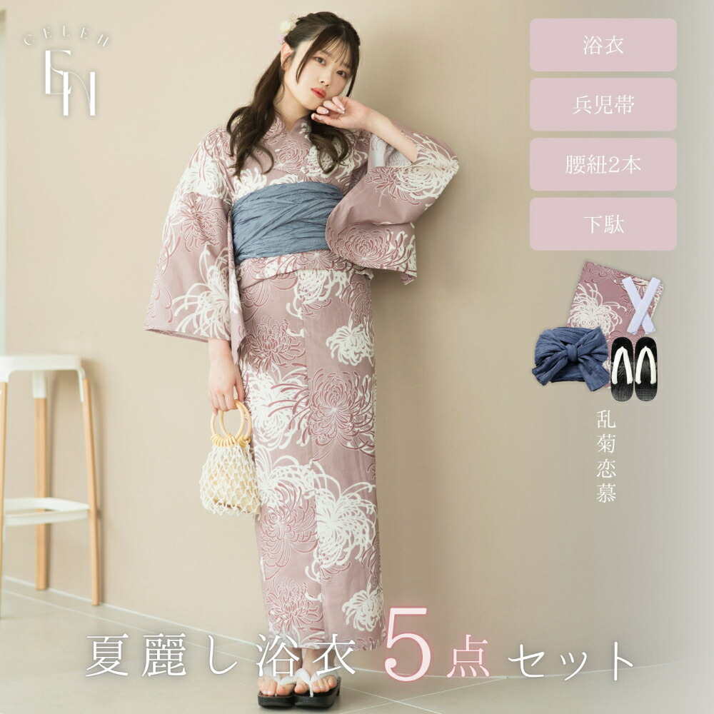 近江ちぢみ こだわり浴衣 by yukatakan grace ※居敷当て付き