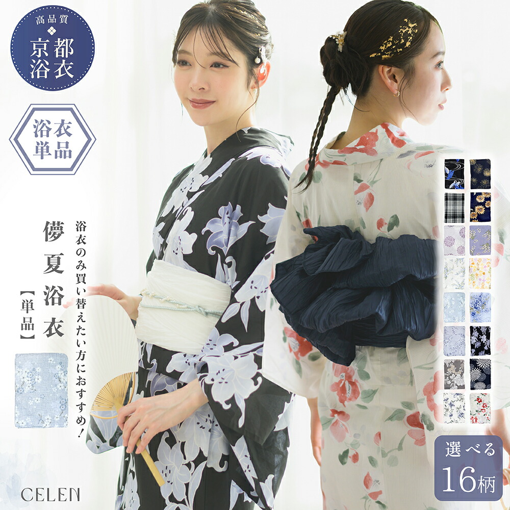 浴衣文芸批評社会的運動