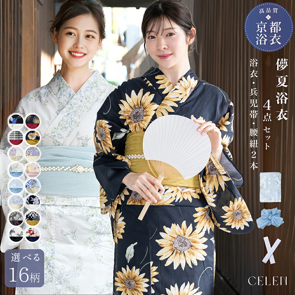 浴衣文学批評社会的運動