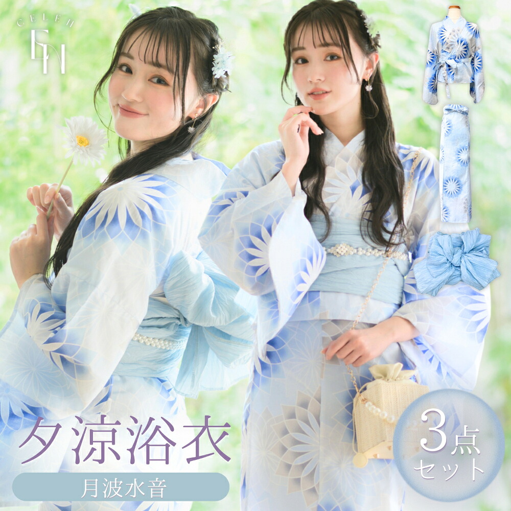 浴衣文芸批評社会的運動