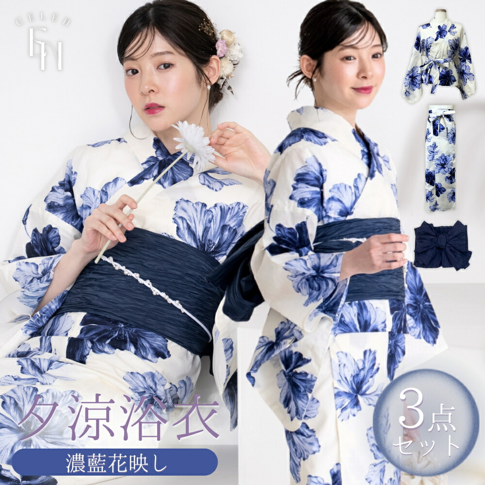 5分で簡単着付け 浴衣 レディース セット 二部式3点セット 高品質 セパレート 帯セット 兵児帯 yukata ゆかた 大人 綺麗 可愛い おしゃれ 簡単 二部式 人気 濃藍花映し 新作 花火大会 夏祭り 即日発送 お急ぎOK｜CELEN