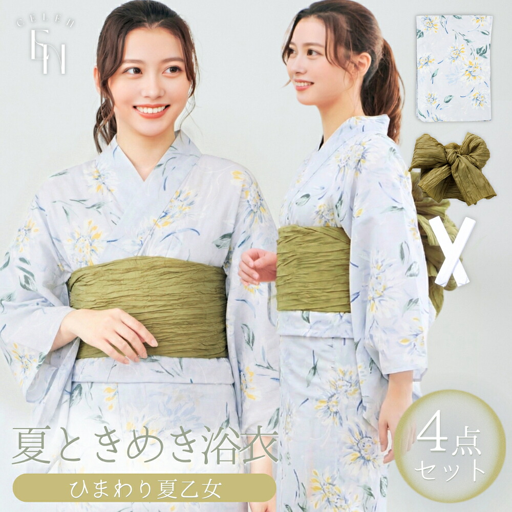 浴衣文芸批評社会的運動