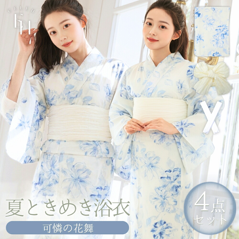 浴衣文芸批評社会的運動