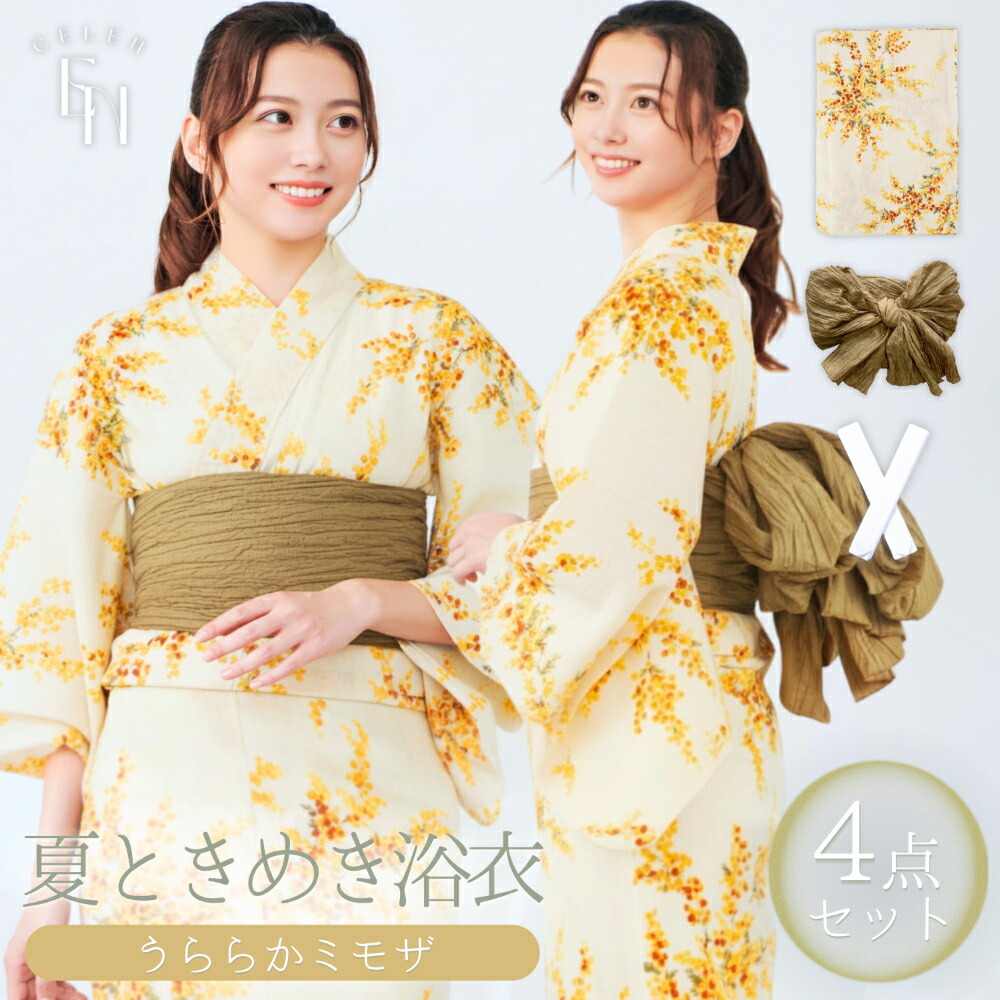 浴衣文学批評社会的運動