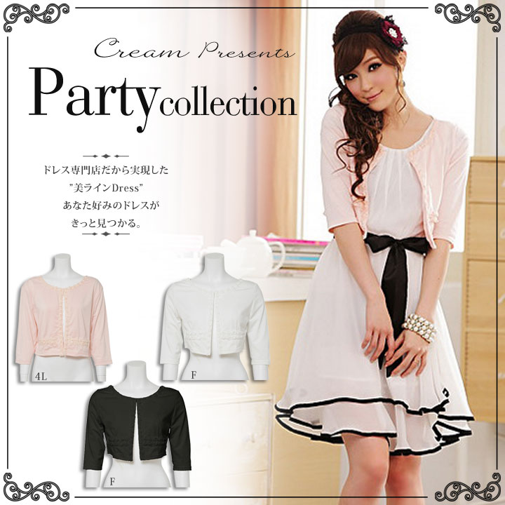 楽天市場 ボレロ 結婚式 ショール 大きいサイズ 結婚式ボレロ パーティー パーティーボレロ パーティボレロ 長袖 半袖 七分袖 白 黒 ピンク 二次会 羽織 フォーマル お呼ばれ パーティードレス ドレス ワンピース ジャケット 春 夏 秋 冬 Armaria アルマリア