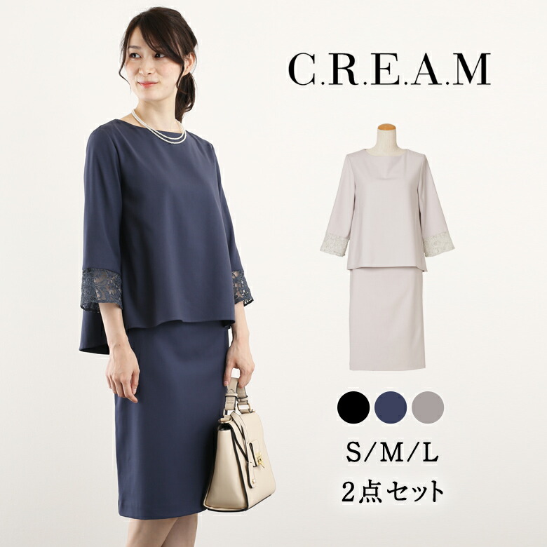 男女兼用の卒園式 ママスーツ ママ 母親 入園式 母 フォーマル フォーマルスーツ 卒業式 七五三 レディース レディーススーツレディースファッション スーツ 入学式 お宮参り 服装 喪服 礼服 おしゃれ セットアップ スカートスーツ 代 30代 40代 50代 60代 春 夏 秋 冬