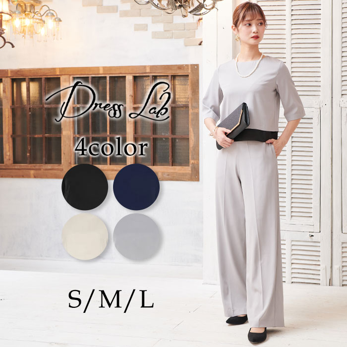 楽天市場 パンツ ドレス パンツドレス 結婚式 パーティードレス パンツ 大きいサイズ ドレス パーティー 代 30代 40代 50代 半袖 長袖 袖あり 袖付き セットアップ ツーピース お呼ばれ 服 大人 ワイド 黒 ネイビー 春 夏 秋 冬 秋冬 Armaria アルマリア