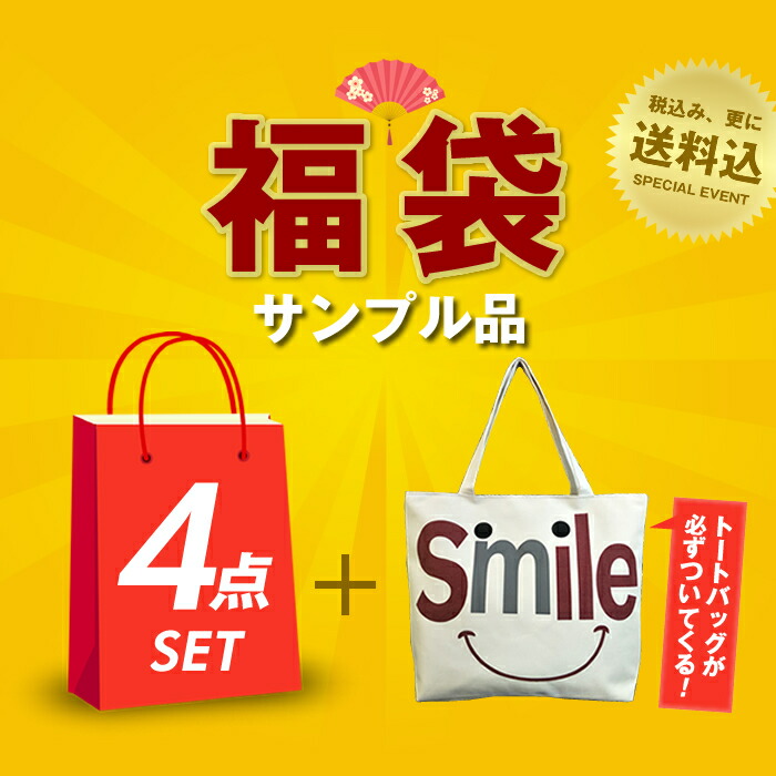 市場 1000円ポッキリ 送料無料 ランダム 雑貨 ギフト サンプル 1000円 福袋 ラッキーバッグ サンプル品福袋 セット