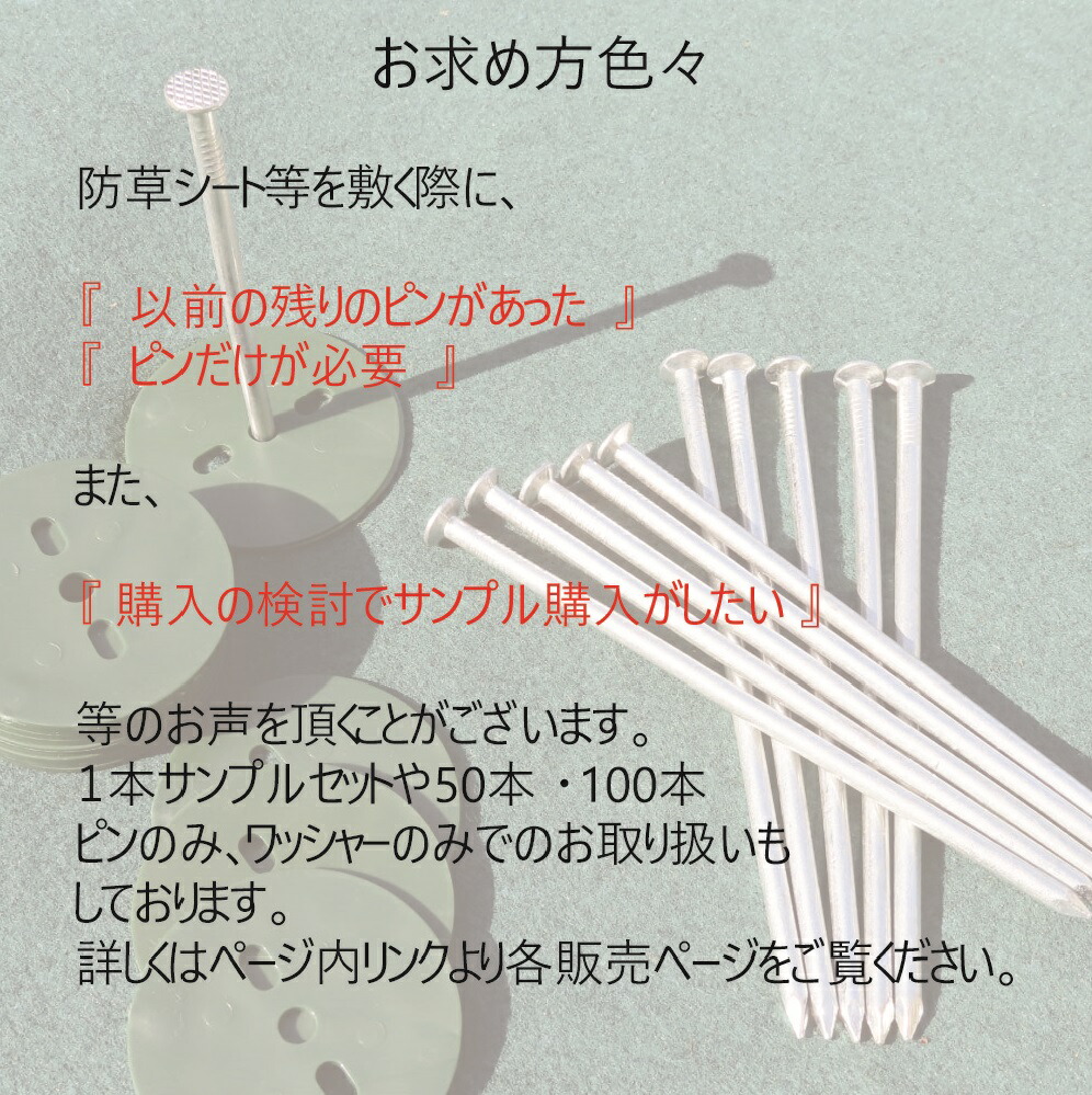 86％以上節約 防草シート ピン 押さえ釘 15cm N150 100本セット 防草シート用 マルチシート 防草 押さえ杭 抑え杭 押さえピン  ヘアピン杭 Uピン 除草シート 釘 くぎ Ｕピンより丈夫 固定ピン 除草 qdtek.vn