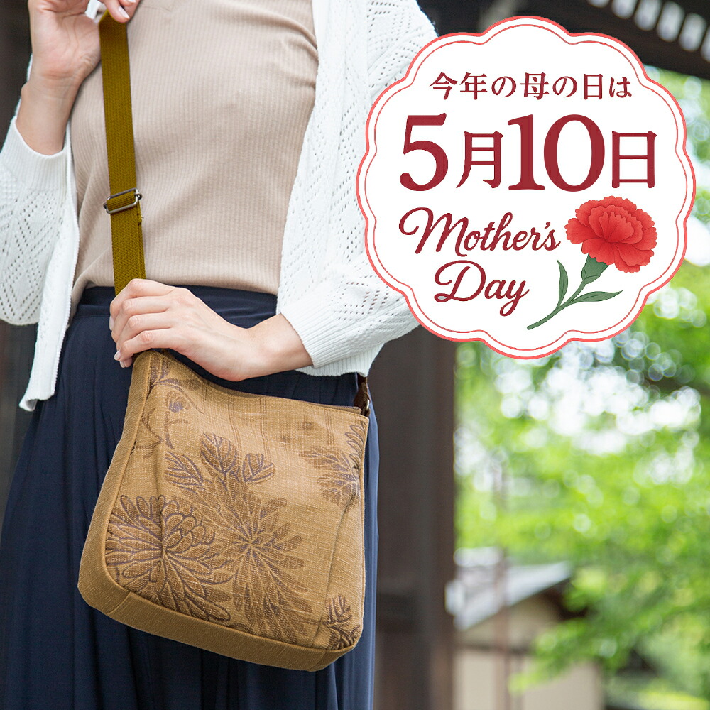 ショルダーバッグ 母の日 誕生日 プレゼント レディース 斜めがけ 日本製 お茶染め 天然染料 抗菌 防臭 カテキン 京都宇治茶染め 華更紗 クレープ 敬老の日 おばあちゃん [くれあーれきき] WT-13