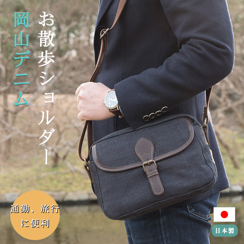 Crearekiki Gift Present くれあーれきき In Shoulder Bag Men Light Weight Compact Commuting Trip Subbag Father S Day Made In Denim Okayama Denim Walk Shoulder Kyoto Bag Japan Rakuten Global Market