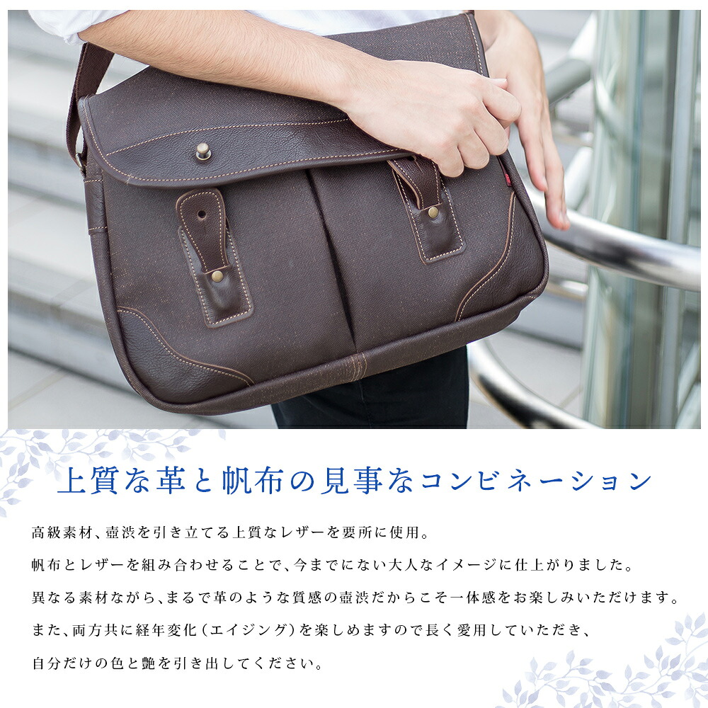ビッグゲームバッグ 大人の鞄 メンズ 軽量 こしぶ 帆布バッグ 軽い 軽量 休日の散策 旅行と多彩なシーンで活躍する バッグ ギフト 男性 バッグ 50 代 収納 鞄 柿渋染 壺渋 コットン シニア ショルダーバッグ キャンバス 40代 70代 帆布 60代 日本製 メッセンジャー