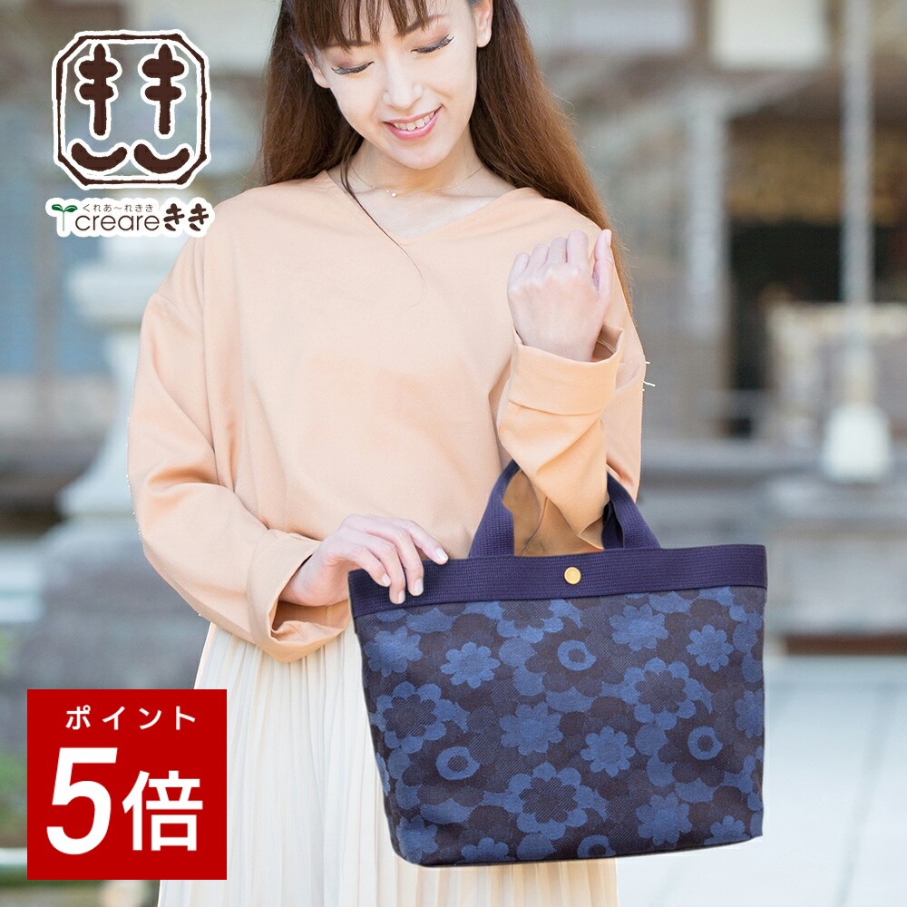 【P5倍】トートバッグ レディース 岡山ジーンズ 御徒面子 マーガレット 日本製 a4 御徒面子 通い たわい無い 自主独往 成年者の亭主もち 母の日 おっ母さん 生まれ落ちる日 差し上げ物 [くれあーれきき] DJ-013m