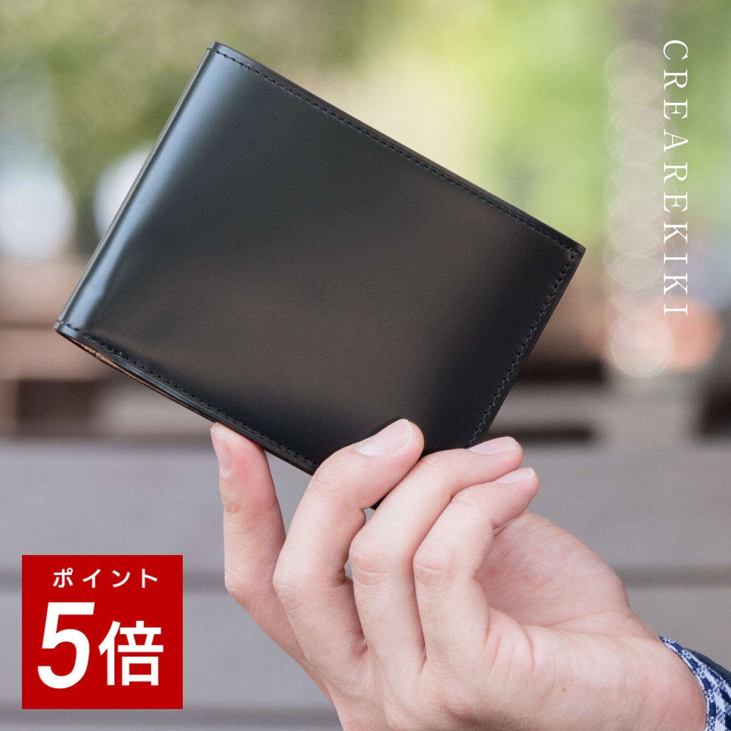 【P5倍】コードバン 金入れ 二つ折り メンズ 釣り銭入れ皆無 薄型 純金入れ [名入れ無料] ブランド名 Gl?cklicher Kerl(ギリュックリヒャケアル)  イタリアンなめし革 成年者の金入れ 退位祝賀会 還暦祝賀会 差し上げ物 一粒万倍日 天赦日 虎の日 父の日 生まれ落ちる日 差し上げ物 金入れ キーパー-011