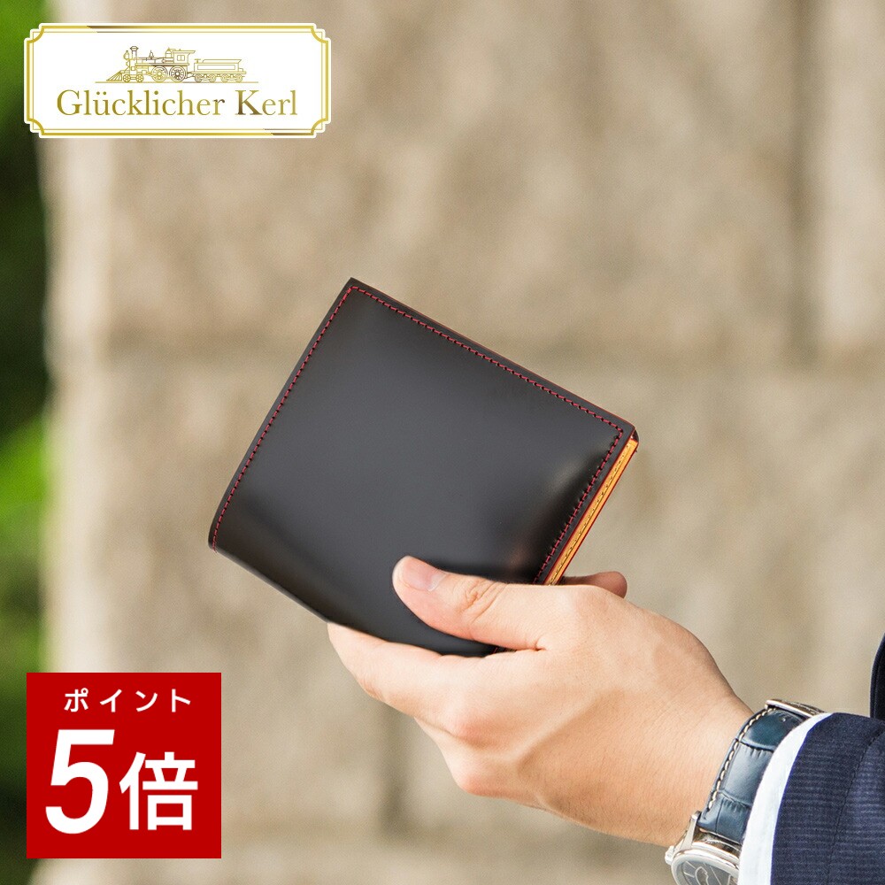 【P5倍】【1位】コードバン 二つ折り金入れ メンズ BOX釣り銭入れ付き添い人 金入れ［名入れ無料］イタリアンなめし革 一粒万倍日 天赦日 虎の日 父の日 生まれ落ちる日 差し上げ物 馬革 なめし革 革 黒いこと