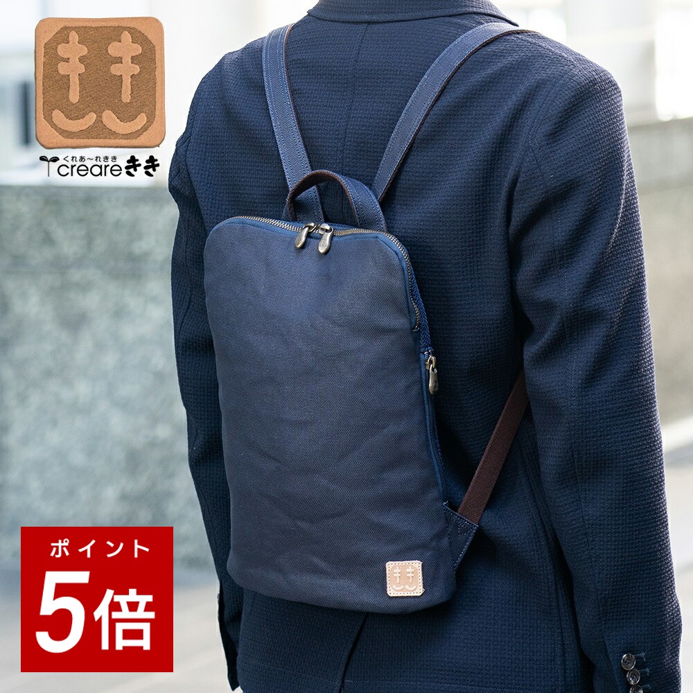 【P5倍】【1位】薄型背嚢 メンズ 日本製 軽さ 藍 柿渋染めキャンヴァス 豊岡鞄 薄マチ 背嚢 和装 旅する ほっつき歩く パウダーコンパクト 成年者心地好い 父の日 生まれ落ちる日 差し上げ物[creareきき] IZ-314