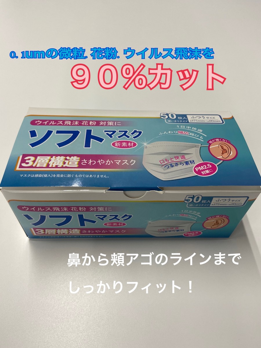 あり マスク 在庫