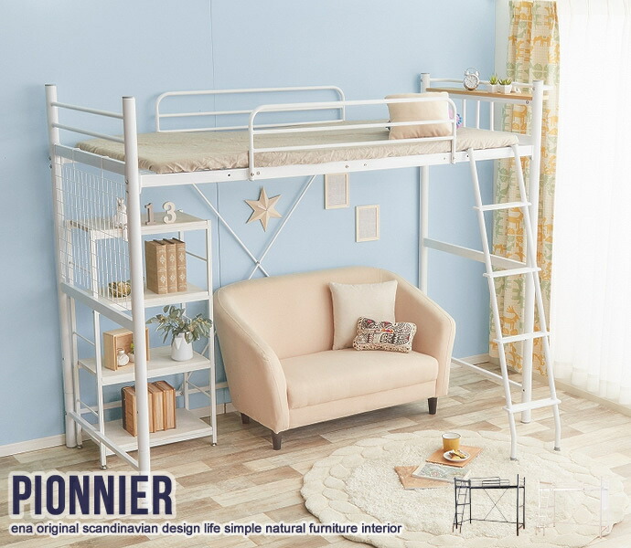 高さ調節可能 ロフトパイプベッド シングル Pionnier ベッド下スペース有効用 極太パイプとトリプル強化クロスバーで頑丈 抜群の安定感 耐荷重約120kg 宮棚とコンセント付 2色 ワンルーム 子供部屋 シンプルなデザイン ECR102021 56,166円