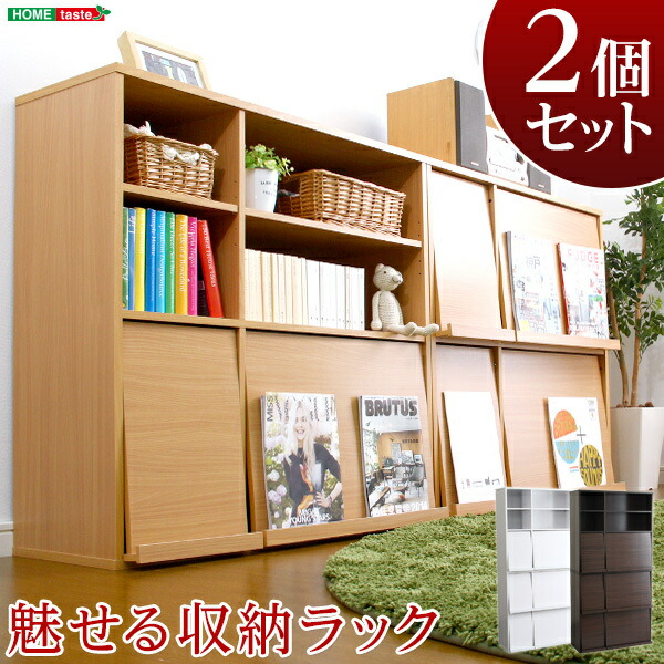魅せて隠す収納!ディスプレイラック2個セット フラップ扉のついたチェストが、2枚扉タイプと4枚扉タイプがセットになって超お得! 魅せて、飾れて、ディスプレイをとことん楽しめるマストアイテムです! リビング収納家具 本棚書棚 フラップ扉収納 SHGR-FR-2P|ミラクル ガーマ