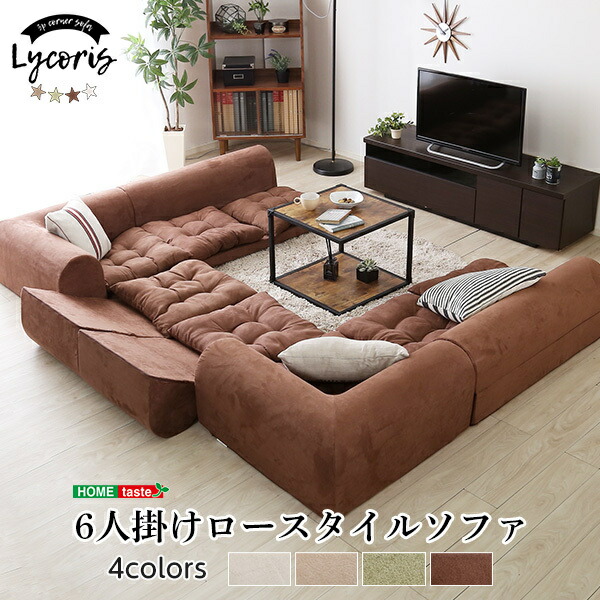 フロアコーナーソファ　３点セット　 背もたれロータイプ　モスグリーン フロアコーナーソファ 3点セット 背もたれロータイプ モスグリーン