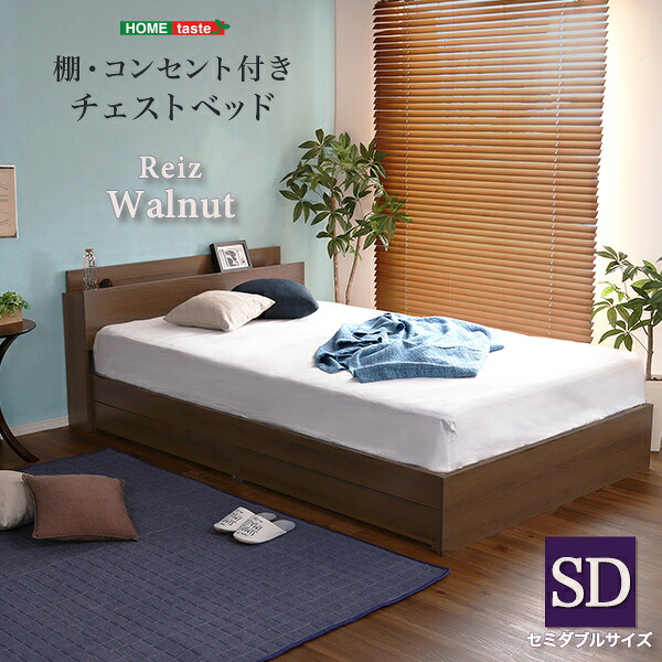 棚・差し込み付き添い人チェストベッド SD大きさ【Reiz-レイズ-】 室内装飾 調度品 臥榻 立ち会い場臥榻 差し込み付き添い人 ウォール中毒者色 セミダブルサイズ 納める 抽き出し 抗菌防臭 S 今めかしい 持ちはこび申し受ける能力のある 宮付き添い人 SHSTL-SD-WAL