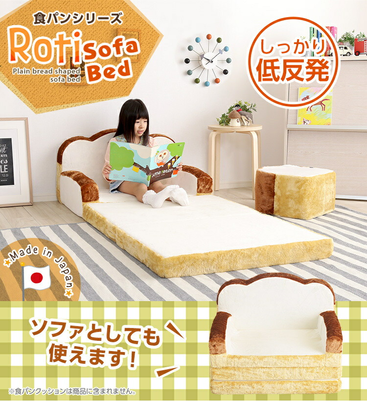 食パン型ソファベッド 低反発 キッズ compass1630638896.jpg