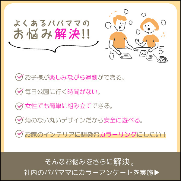 1台4役の室内ジャングルジム 室内でものびのび遊べる！ジャングルジム