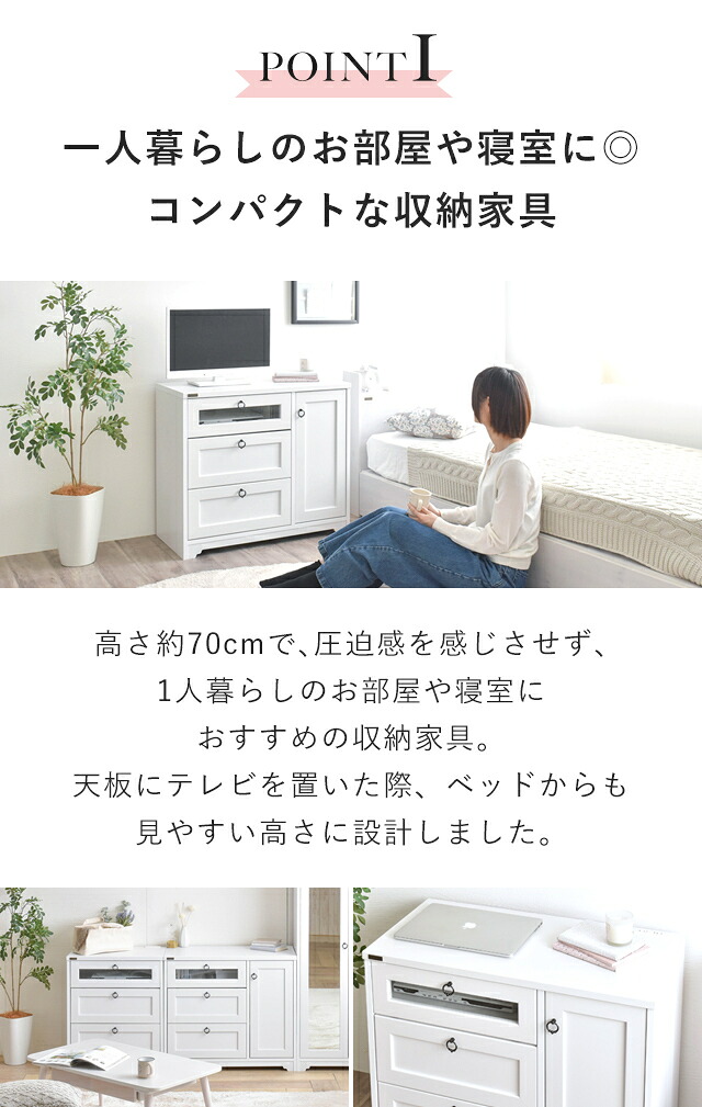 チェスト ミドルボード 80cm幅 ホワイト 棚 ローボード サイドボード テレビ台 テレビボード 引出し 幅80cm 幅80 白 寝室 寝室収納 かわいい おしゃれ 北欧 北欧インテリア Stan70 80mbt Deerfieldtwpportage Com
