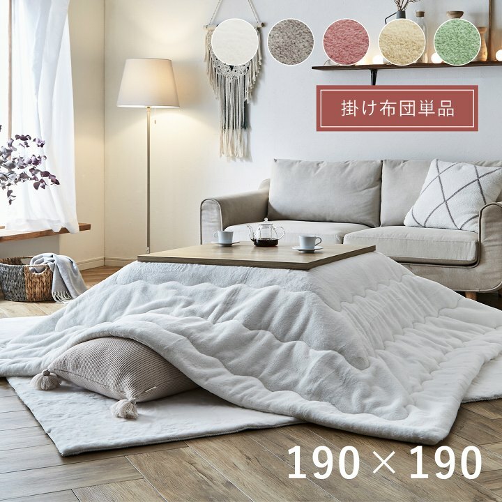 ふわふわの御前上等肌ざわり こたつ掛け布団 まっ四角 約190×190糎 単品 こたつ布団 無地調 成年者愛くるしげ 分かりやすい フェイクファー 耐久性 綿ネル出どころ 両面当て嵌める能力のある リヴァーシブル 中わた 抗菌防臭処理 IK-G6843209 こたつ用布団・カバー-インテリア・寝具・収納-こたつ用掛け布団