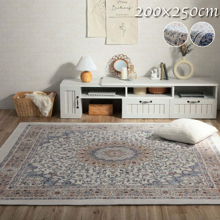 上品な風合い ジャガード織 ラグ 約200&times;250cm 約3畳 オールシーズン 床暖房 ホットカーペット対応 滑り止め付き コンパクト収納 お手入れ簡単 手洗いOK メダリオン柄 ベージュ ブルー IK-SYM200250｜ミラクル　ガーマ