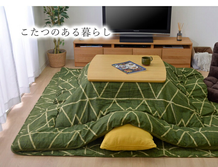 分かりやすいな幾何学学飾りつけ こたつ布団２点仕かける 緑であること 190×190糎 まっ四角 分かりやすい 幾何学柄 掛け敷き仕かける こたつ掛け布団 こたつ敷布団 和室 洋室 キルティング産業 ズレ押しとどめる 綿 分かりやすい 絵図面 室内装飾 冬 5995500 IK5995500