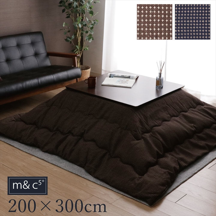 【国産品質】マイクロファイバーこたつ掛布団 シンプル×ベーシック 200×300cm ブラウン こたつ布団 大判長方形 おしゃれ 掛布団 TWワッフル 掛布団単品 保温性２色 インテリア おしゃれ 軽い 省エネ エコ 暖かい 9614329 IK9614329