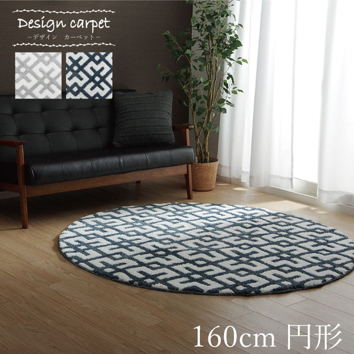超 高密度マイクロファイバー 極楽北欧柄ラグ 160cm ネイビー カーペット 円形 おしゃれ クロス 2色 北欧柄 シンプル コンパクト インテリア おしゃれ 手洗い可能 すべり止め 最上級 ふかふか 快適 気持ちいい Ik Onpointchiro Com