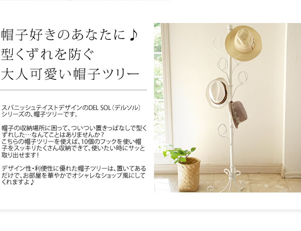 楽天市場 Del Sol 帽子ツリー 帽子収納ラック ハンガーラック ポールハンガー コートハンガー コートツリー 帽子ハンガー 玄関ハンガー おしゃれ ヨーロッパ風 中世 お店 店舗 事務所bar 姫系 Ds P1708 Mids P1708 ミラクル ガーマ