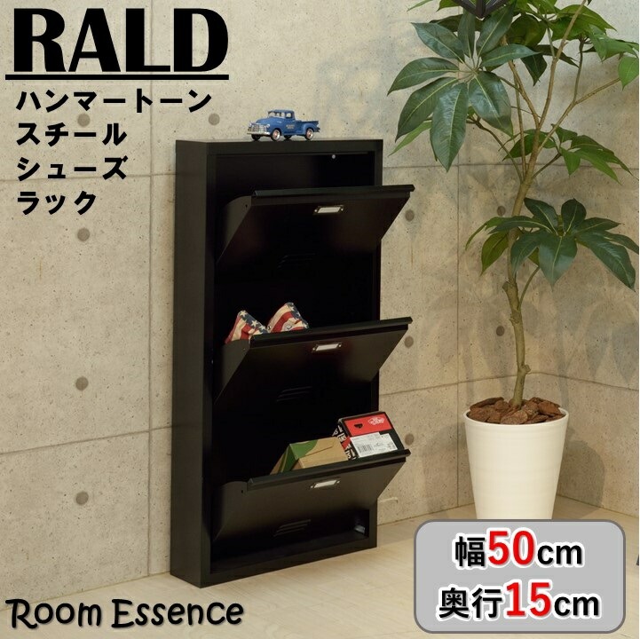 【楽天市場】ハンマートーン スチールシューズラック 4段 RALD 4D