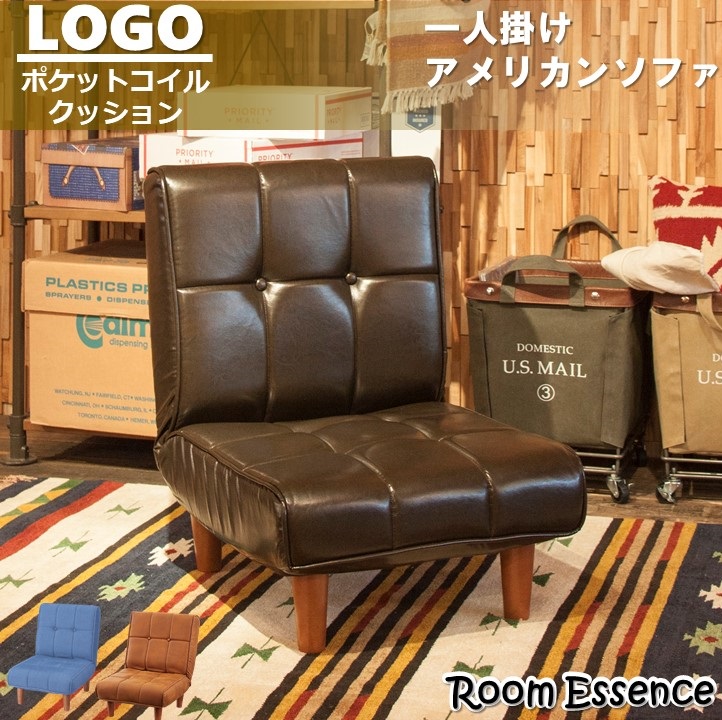 アメリカン モダン フロアソファ 一人掛け ヴィンテージ ソファ ポケットコイル クッション デニム ソフトレザー ソファー アメリカンポップ リクライニング機能 １人掛け ソファ 座椅子 レトロ ナチュラル 完成品 AZRKC-937