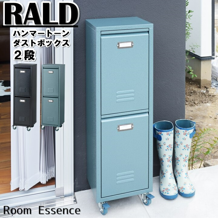楽天市場】《東谷》RALD ラルド チェスト4D 4箇所収納 収納