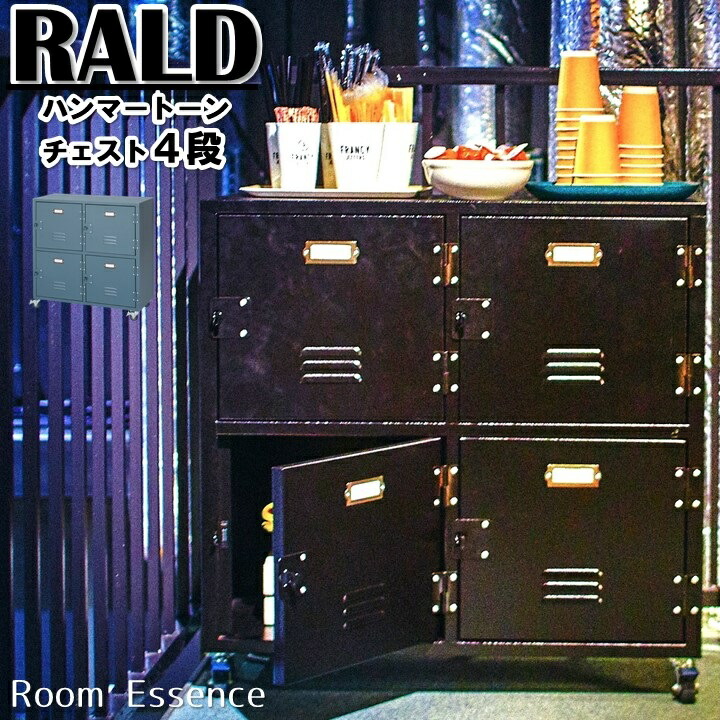楽天市場】《東谷》RALD ラルド チェスト4D 4箇所収納 収納