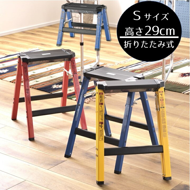 楽天市場】高さ45cm 折りたたみ式 脚立 踏み台 ステップスツール