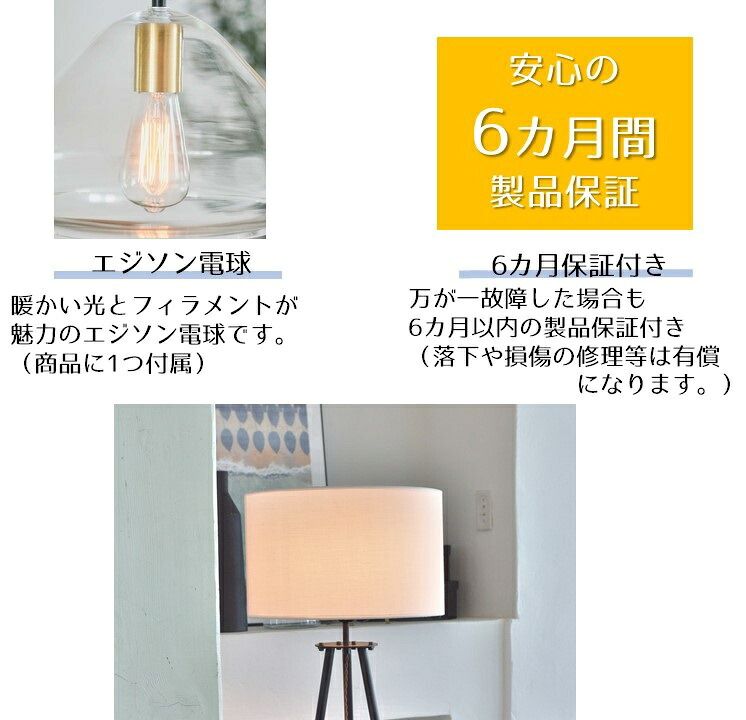 Sale 37 Off スタンドライト 間接照明 フロアライト ランプ ベッドルーム 寝室照明 丸い レトロ アンティーク調 エジソン電球 電球付き おしゃれ ベーシック Led電球対応 E26対応 照明 インテリアライト 北欧 ダイニング リビング 玄関 フロアスタンドライト Azlht 748
