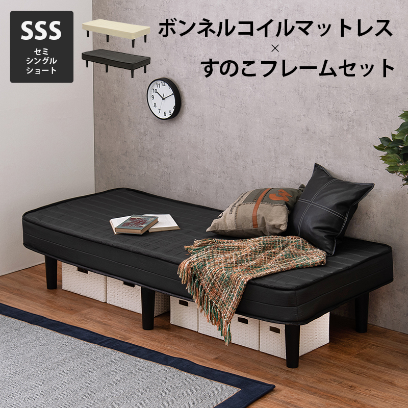 パウダーコンパクト寝台 すのこ 耐圧散らばる マットレス寝台 小さめ大きさ すのこひな形 脚付き添い人寝台 省間隔文字 長いす寝台 セミシングルショートベッド ボンネルコイル マットレス 座布団 長いす 寝台 滑っこい寝台 納める ちびっ子お座敷 長いす 腰掛け HAKMB-3105SSS-