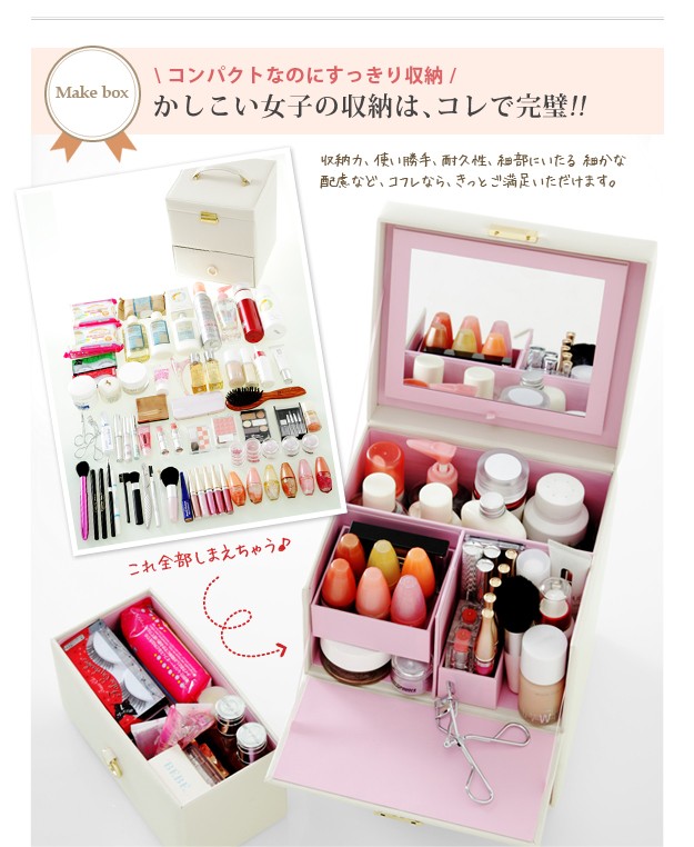 軽量化 かわいくリニューアル 女性が考えたメイクボックス コスメボックス メイク 収納 コフレ メイクボックス バニティボックス 化粧品 コンパクト ドレッサー メイクbox コスメケース 化粧ボックス 化粧入れ 化粧箱 おしゃれ かわいい 鏡付き 大容量 姫 Buf