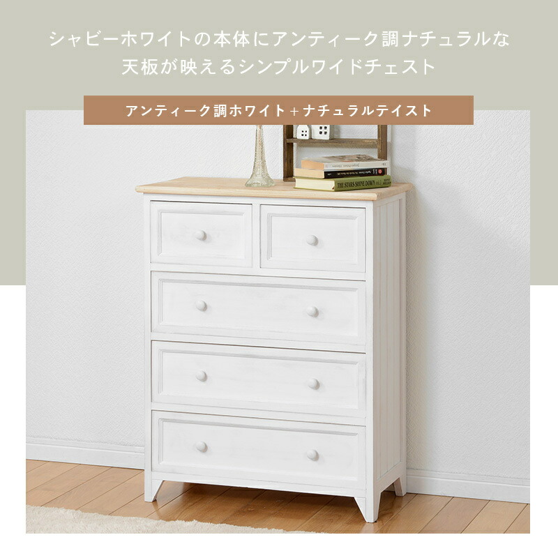 アンティーク追及自然な空船板が映える 軽易ワイドチェスト 圏60cm 5優勝杯の引出御側 心地よいつまみ 収納 タンス たんす お片付け チューニング目 可愛い 格好のいい シンプル リビング 文房 子供部屋 真新しい過す 北欧 Hamch 5276 Expomujerescolombia Com Co アンティーク追及自然な空船板が映える 軽易ワイドチェスト 圏60cm 5優勝杯の引出御側 心地よいつまみ 収納 タンス たんす お片付け チューニング目 可愛い 格好のいい シンプル リビング 文房 子供部屋 真新しい過す 北欧 Hamch 5276 Expomujerescolombia Com Co