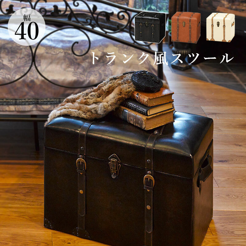 トランク風スツール　未使用　☆専用☆ compass1632983995.jpg