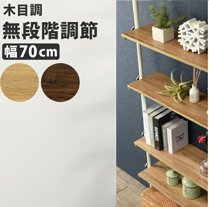 高さ無段階調整 突っ張り式 5段ラック ホワイト 木目調の棚 スッキリ収納 幅70cm コンパクト 高さ調整 清潔感 高さ187~264cm 小物 雑貨置き 収納棚 レイアウト自由 ホワイトナチュラル HAKTR-3155WH|ミラクル ガーマ