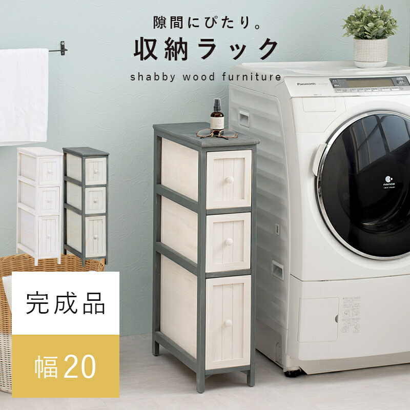 楽天市場】チェスト シャトー 新城家具 ハイグロス お風呂 脱衣