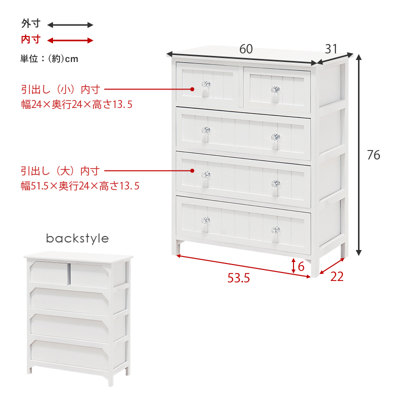 新作登場安い モダン チェスト/収納棚 約幅60×奥行33.5×高さ78.5cm